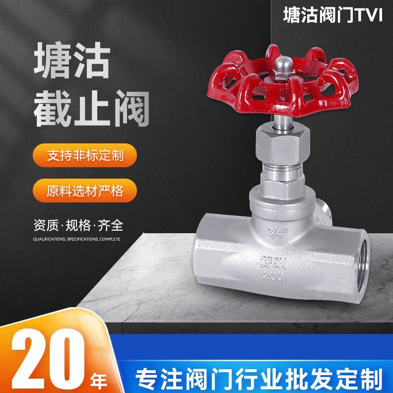 球墨铸铁截止阀丝扣内螺纹高压截止阀防腐耐工程安装工业管道阀门