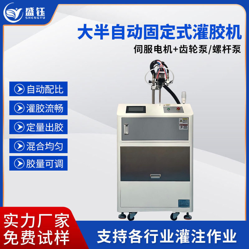 AB胶灌胶机环氧树脂摩托配件打胶机点火器聚氨酯点胶机全自动精密