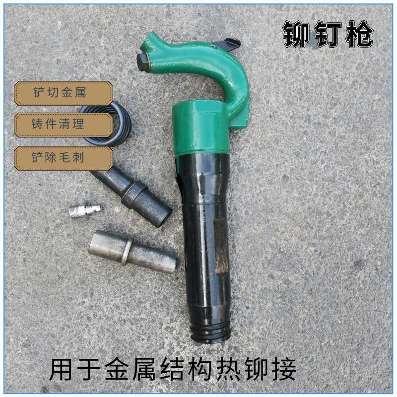 鑫隆M16型气动铆钉枪 大动力M22M28汽车大梁铆钉机风动热铆枪