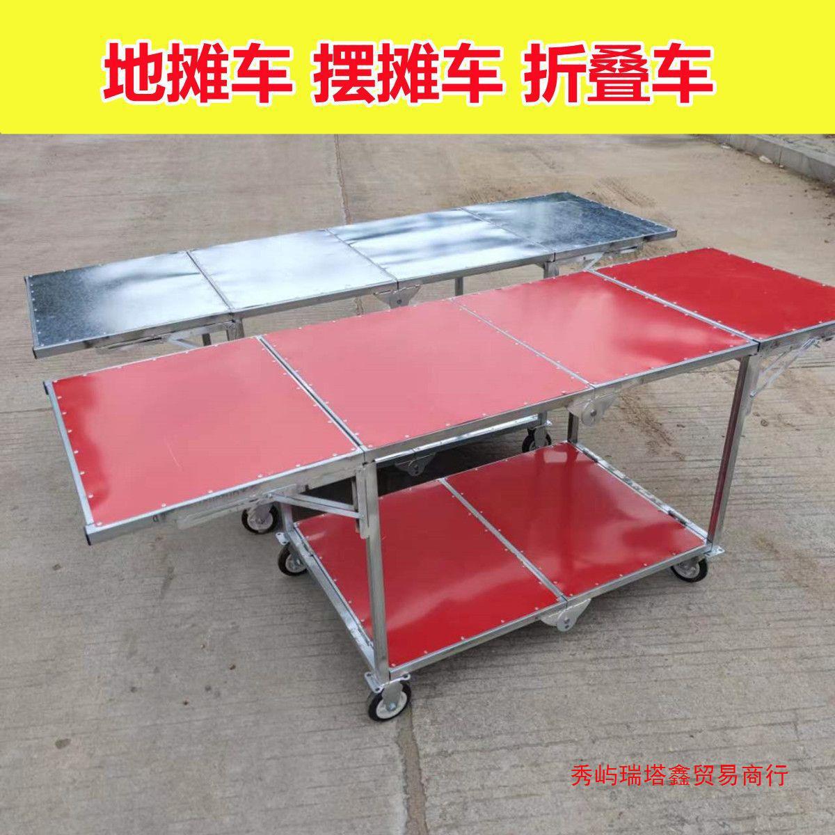 折叠地摊车拆卸带轮摆摊车餐车零售车贩卖地摊车夜市多功能车餐车
