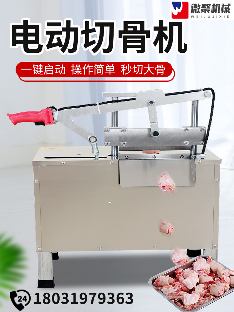 全自动电动液压切骨机商用铡刀砍棒骨牛大骨锯骨家用剁骨机不锈钢
