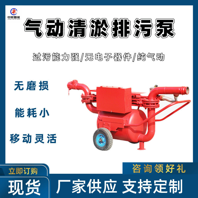 运行稳定气动清淤排污泵 无磨损 QYF20-20矿用气动清淤排污泵