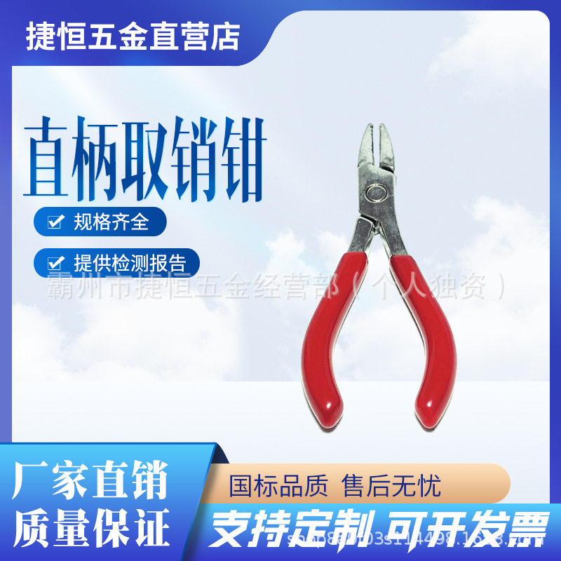 大号耐用绝缘直柄钢丝钳