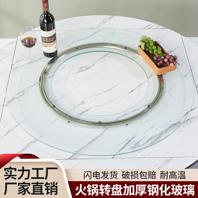 家用开孔餐桌转盘钢化玻璃转盘圆桌火锅饭店转盘空心旋转新品启梅