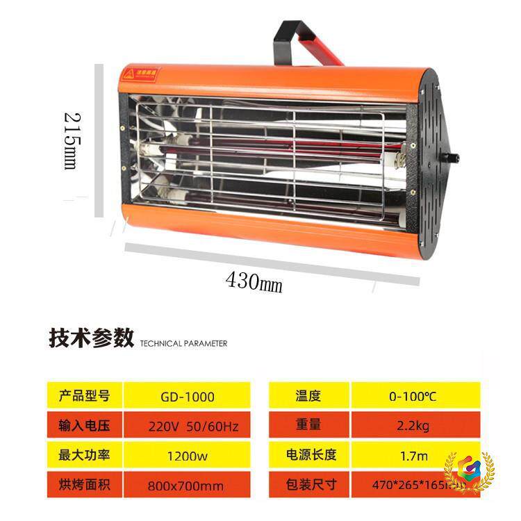 手持红外短波移动喷漆烤灯高温