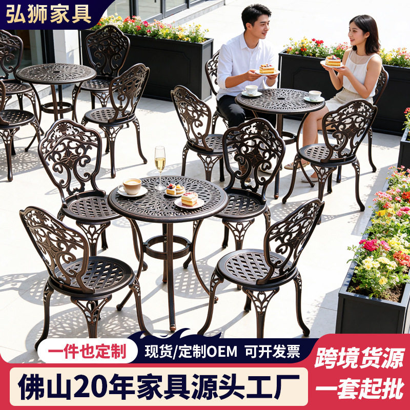 户外铸铝椅子室外桌椅三件套小茶几露台咖啡厅烧烤桌座椅可定制