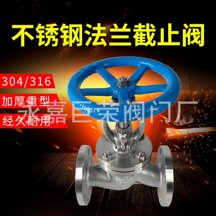 浙江南高生产J41W-16P不锈钢截止阀DN100不锈钢波纹管截止阀