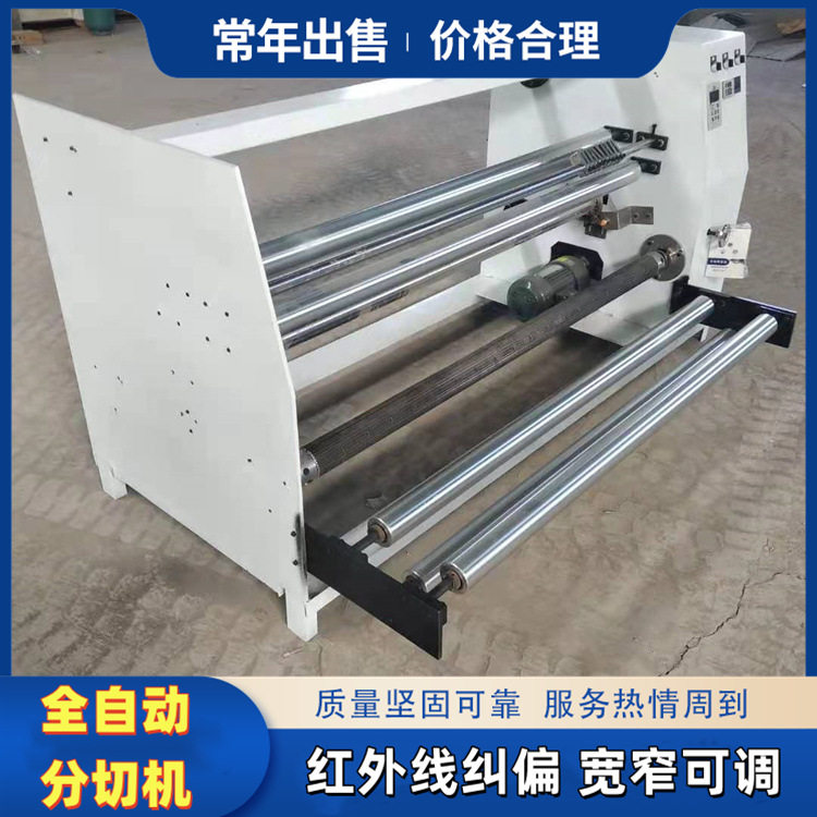 可变频调速防水油毡自动上料收卷分条机 海绵珍珠棉多刀切条机
