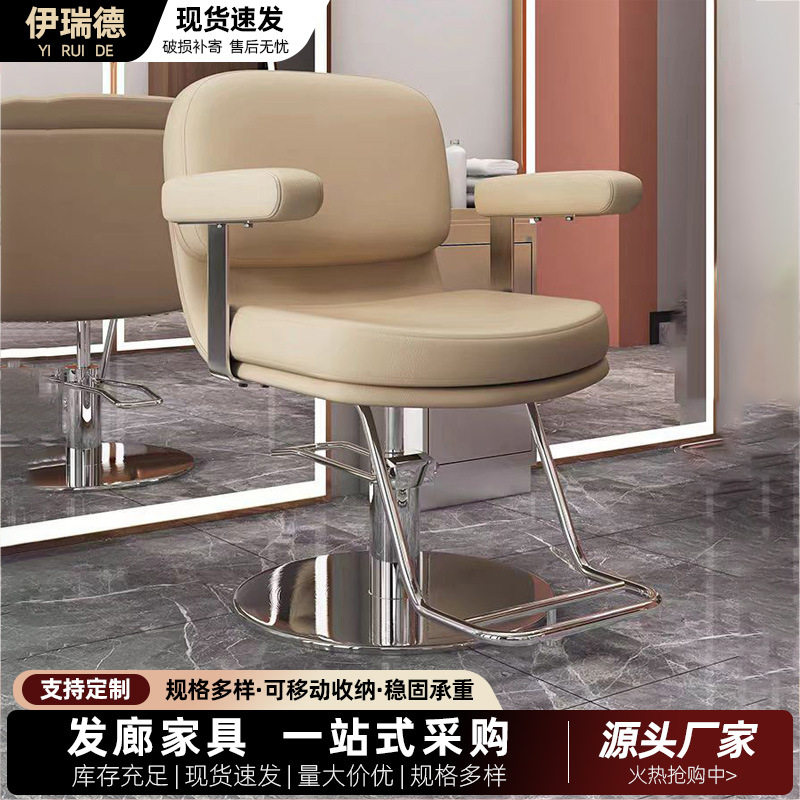 美发店用理发椅美发简约剪发座椅发廊可旋转调节升降美发椅子