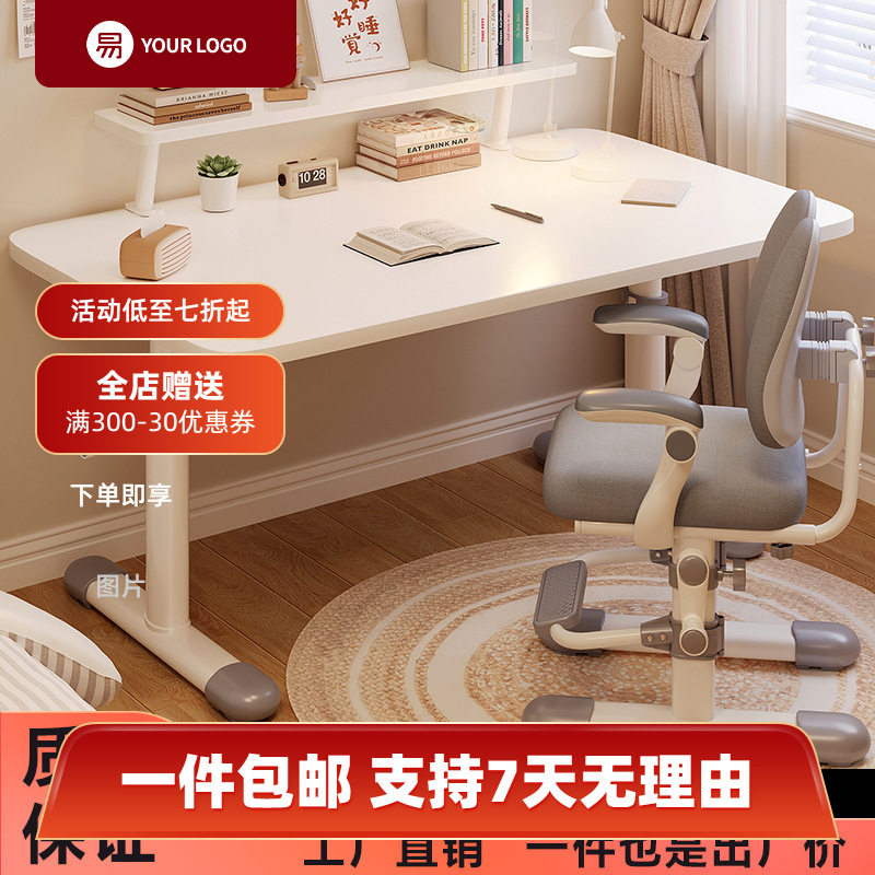 手摇升降可调办公桌椅套装