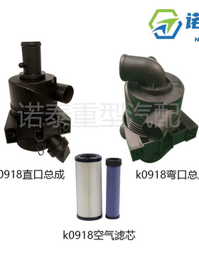 P822686 AF25538 25550 k0918空气滤芯g052544滤清器空滤总成壳体