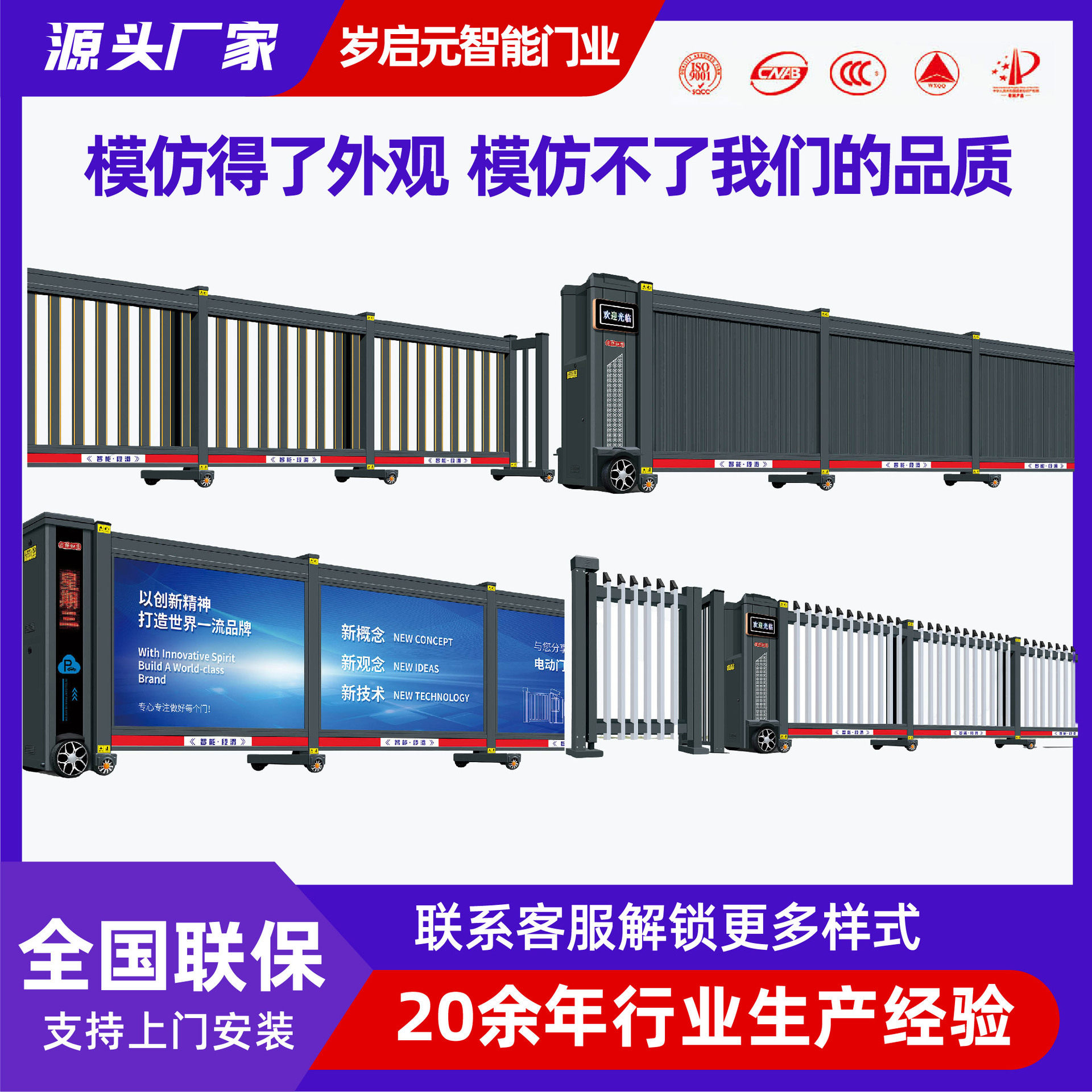 分段式平移门智能铝合金电动段滑门工厂庭院自动伸缩铸铝段滑门