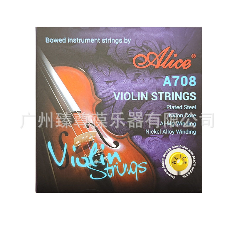 Alice爱丽丝A708小提琴套弦1234弦尼龙弦芯铝镁白铜缠弦