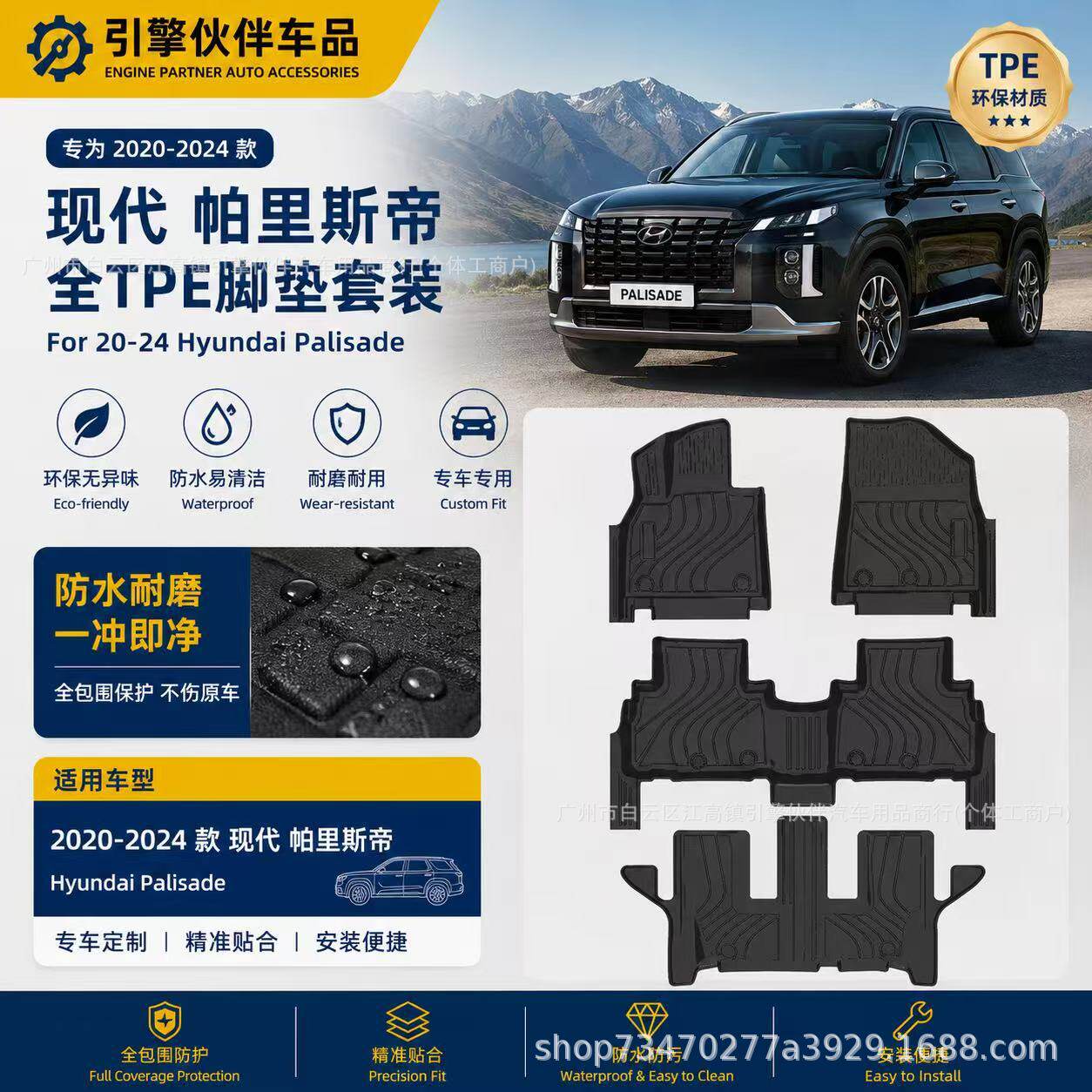 适用于20-24款现代Palisade帕里斯帝汽车脚垫全环保全TPE脚垫跨境