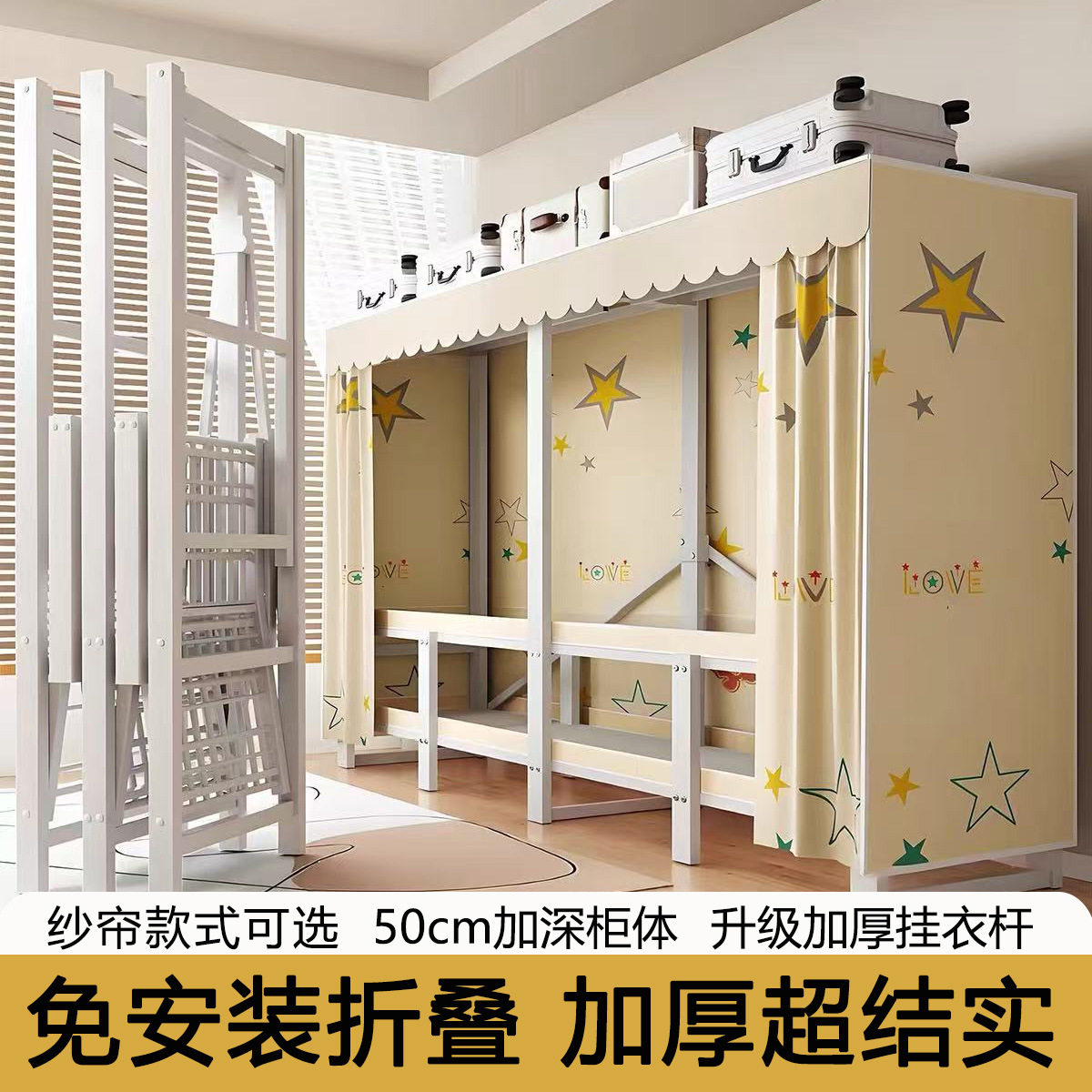 免安装折叠纱帘布简易衣柜家用