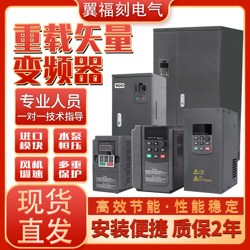重载三相变频器380V1.5-2.2-3.7千瓦-4-5.5-7.5KW220变速调频