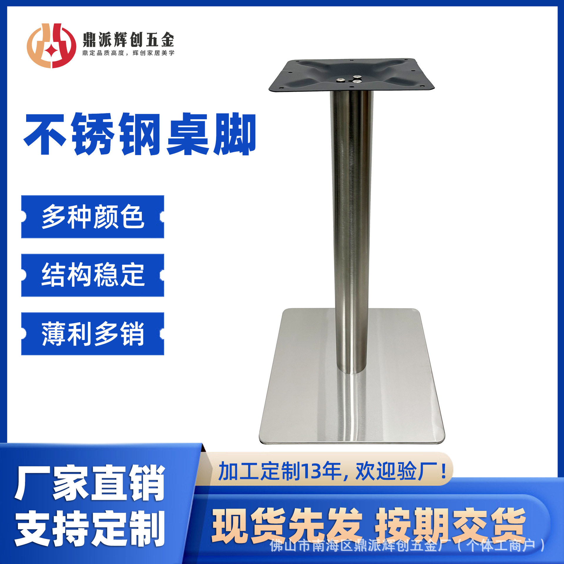 不锈钢桌脚支架西餐厅铁艺厂家餐桌吧台柱快餐桌腿现代简约轻奢