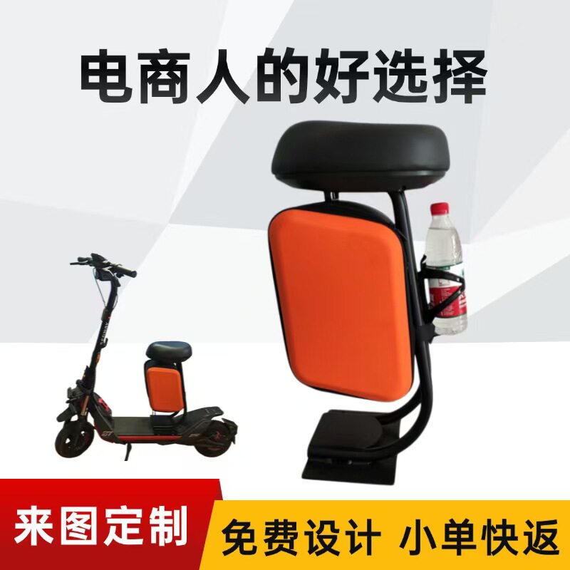 订置电动滑板车座椅双管大容量箱包鞍座多功能座位改装配件电动车
