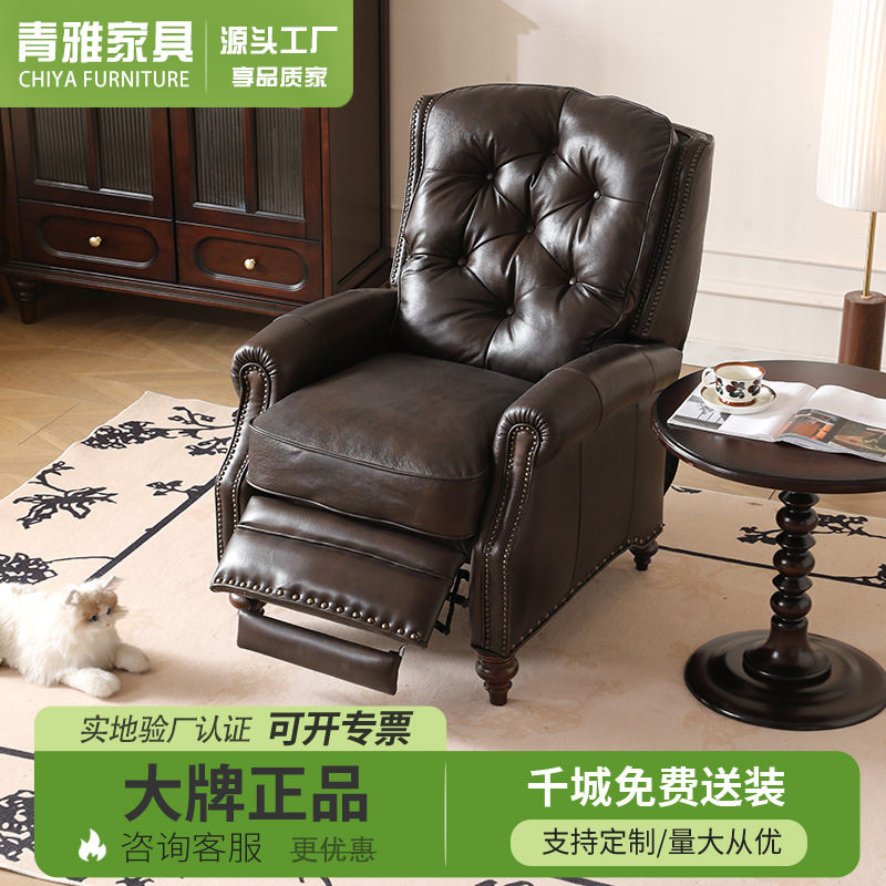 美式乡村真皮可躺睡单人沙发