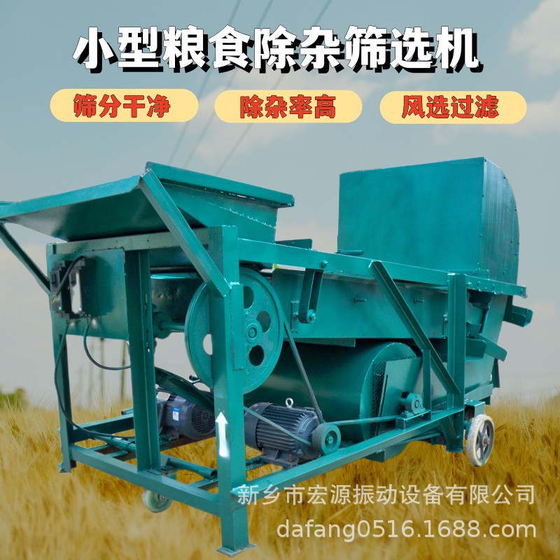 稻谷除杂筛【小型粮食清理筛】带风机 筛的干净 玉米电动过筛机