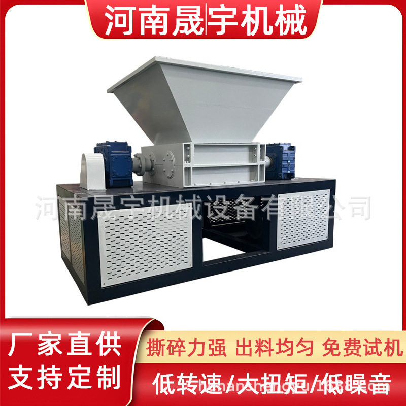 铁皮桶粉碎机 小型油轮桶撕碎机 硬性金属物料双轴破碎机