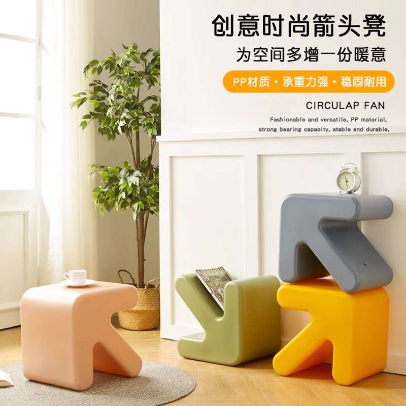 欧式创意箭头塑料换鞋矮凳客厅网红凳子摆件可做茶几可爱儿童坐凳