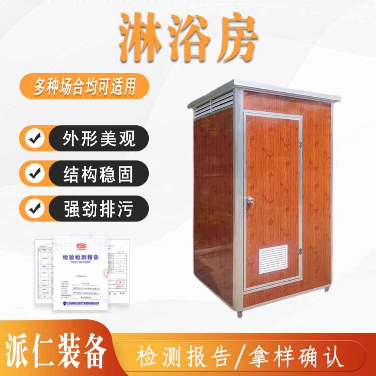 农村户外淋浴房家用洗澡间洗手间好室外简易移动厕所卫生间洗澡房