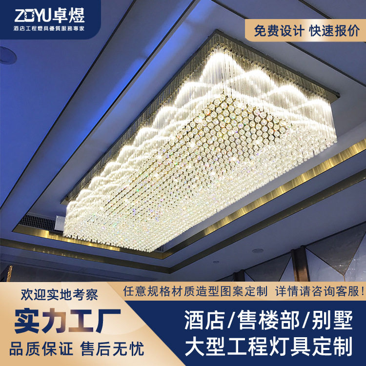 非标定制大型水晶灯酒店工程长方形沙盘吸顶灯售楼部民宿灯具厂家