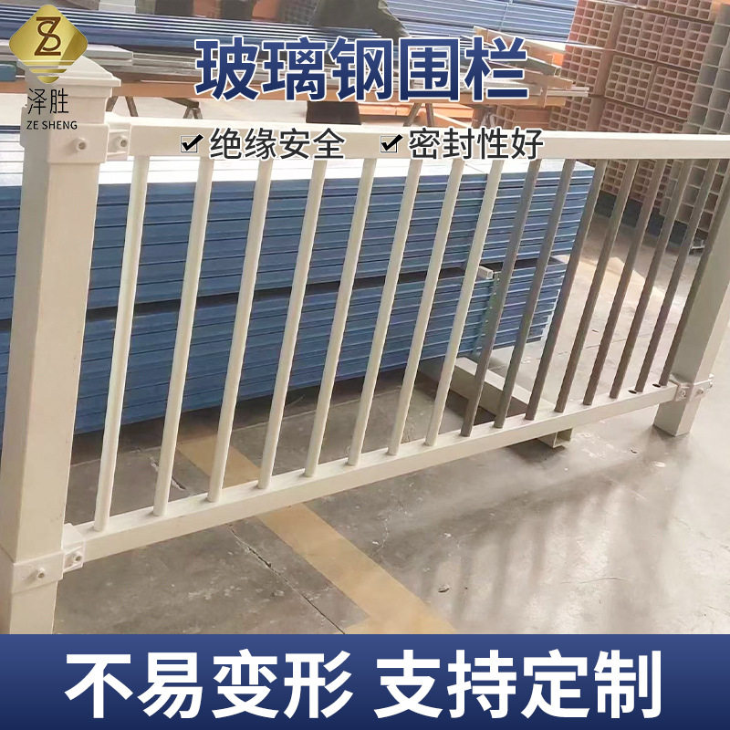 玻璃钢变压器围栏高压电力施工安全围栏变电站电厂组合式隔离护栏