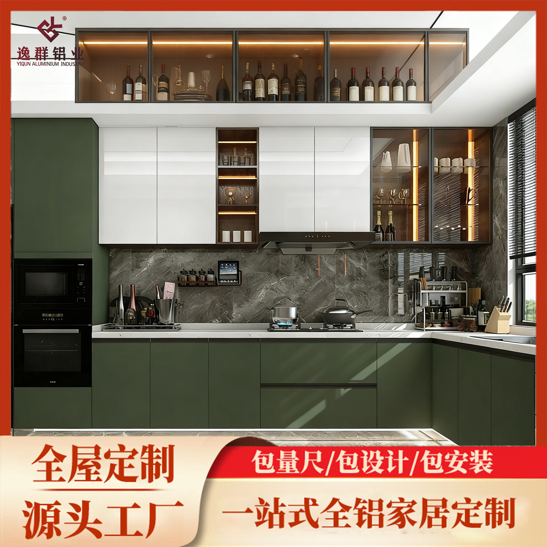 全铝家居整体橱柜订置防潮耐用家用厨房灶台吊柜墙壁柜一体组合