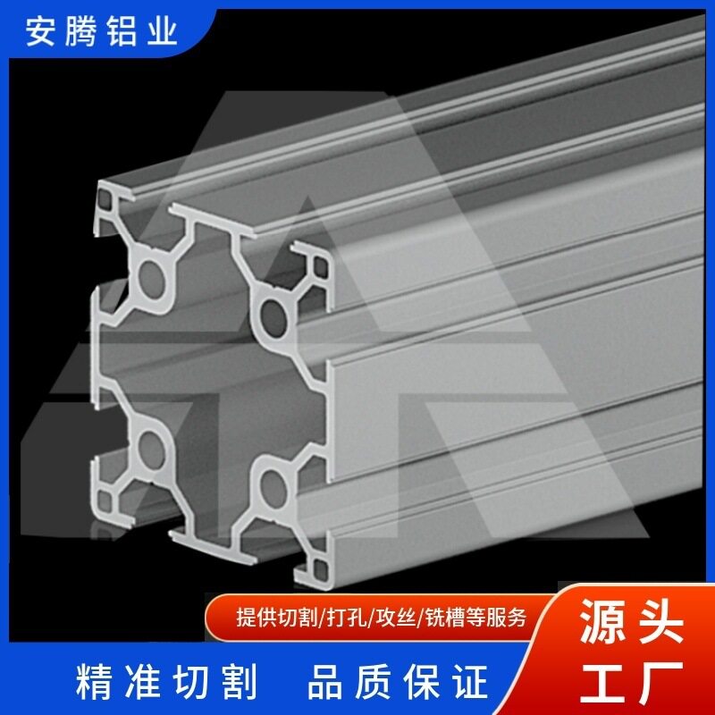 铝合金欧标6060工业铝型材工作台支架流水线框架