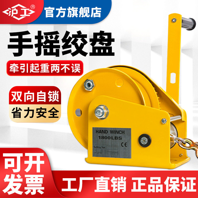 小型手摇绞盘手摇卷扬牵引葫芦小型家用绞车起重机升降吊机