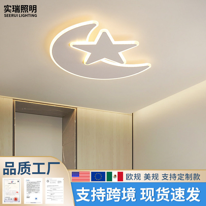 现代简约创意月亮星星吸顶灯