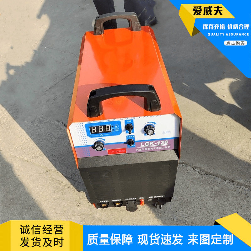LGK120等离子切割机内置气泵380V电焊两用家用小型一体机三相