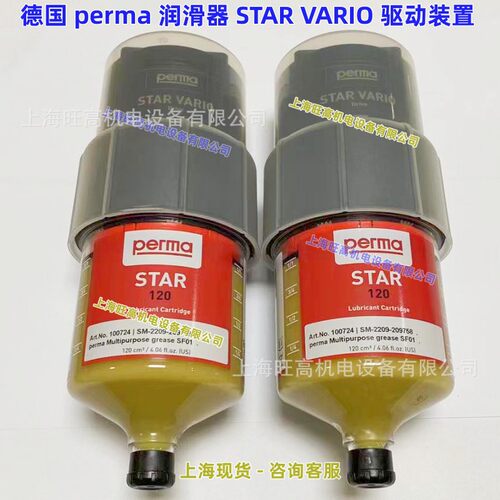 PERMA自动注油器STAR60/120/250/SF03 VARIO SF04 SF05 SO32油杯