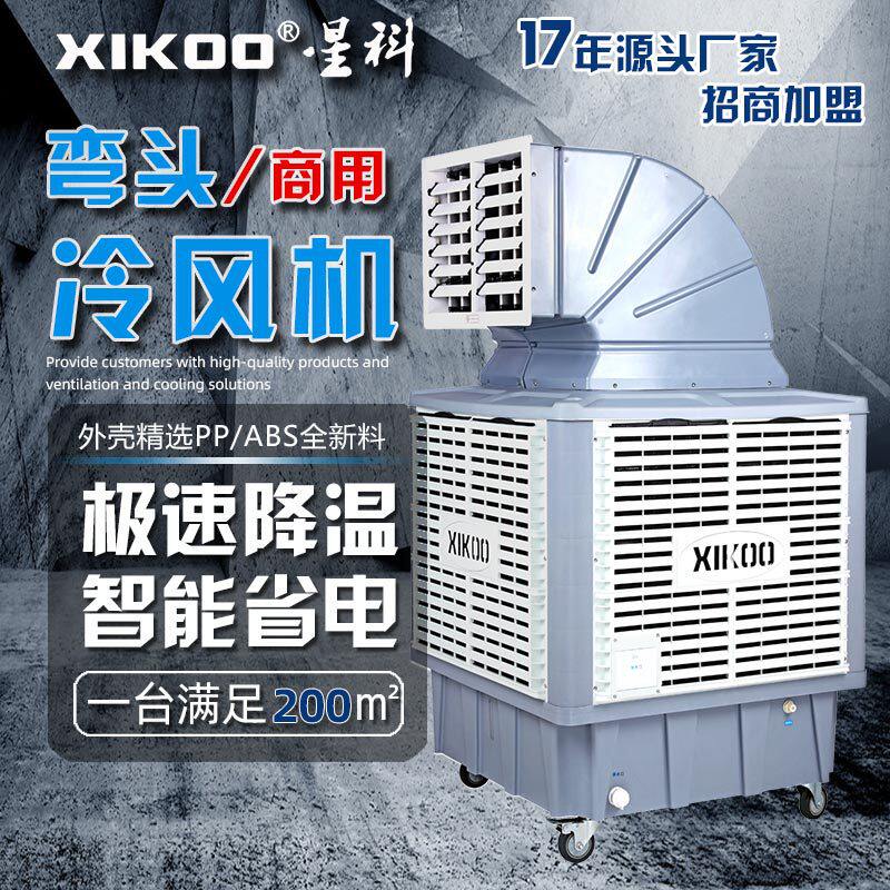 车间降温用工业冷风机满足500㎡工厂环保空调移动蒸发式水帘机