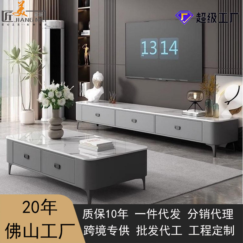 北欧简约岩板茶几电视柜组合