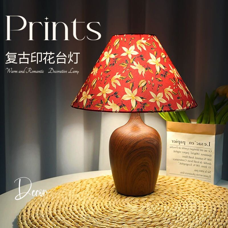 北欧式台灯轻奢高级感北欧复古卧室床头灯仿木纹古典田园装饰台灯
