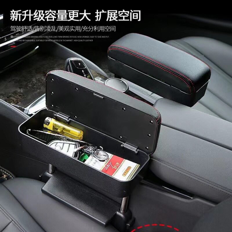 汽车座椅扶手箱车载收纳盒扶手托通用型座椅夹缝储物盒中央升降