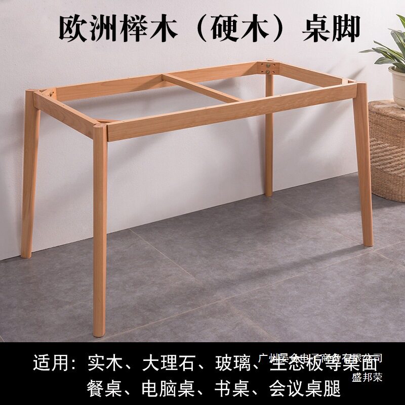 厂家直销新款全实木加粗支架餐桌桌腿长方形框架木桌脚桌图片
