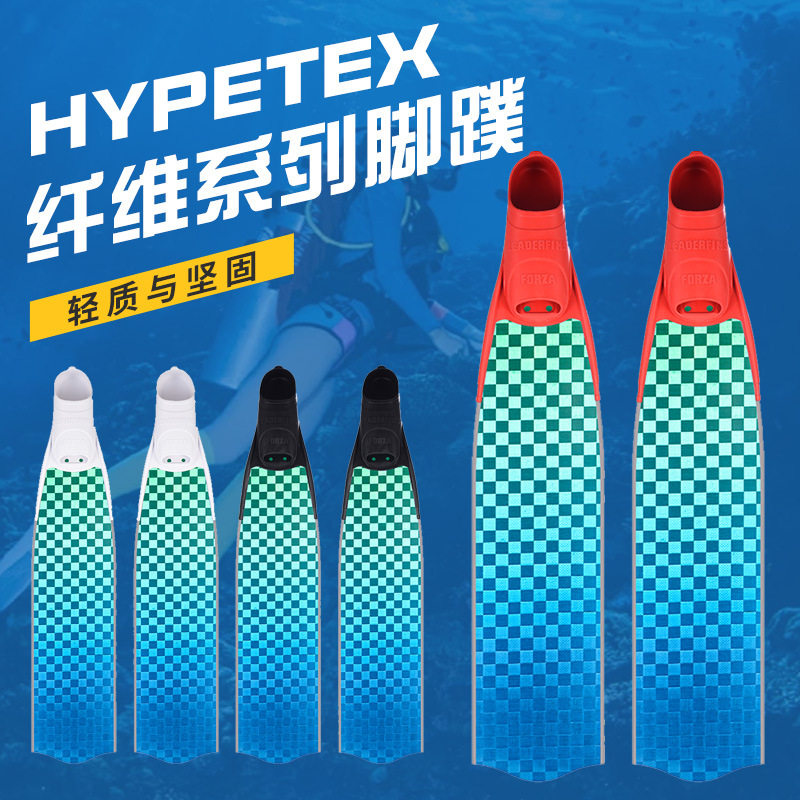 厂家批发.hypetex 纤维系列套脚式长脚蹼自由潜水装备