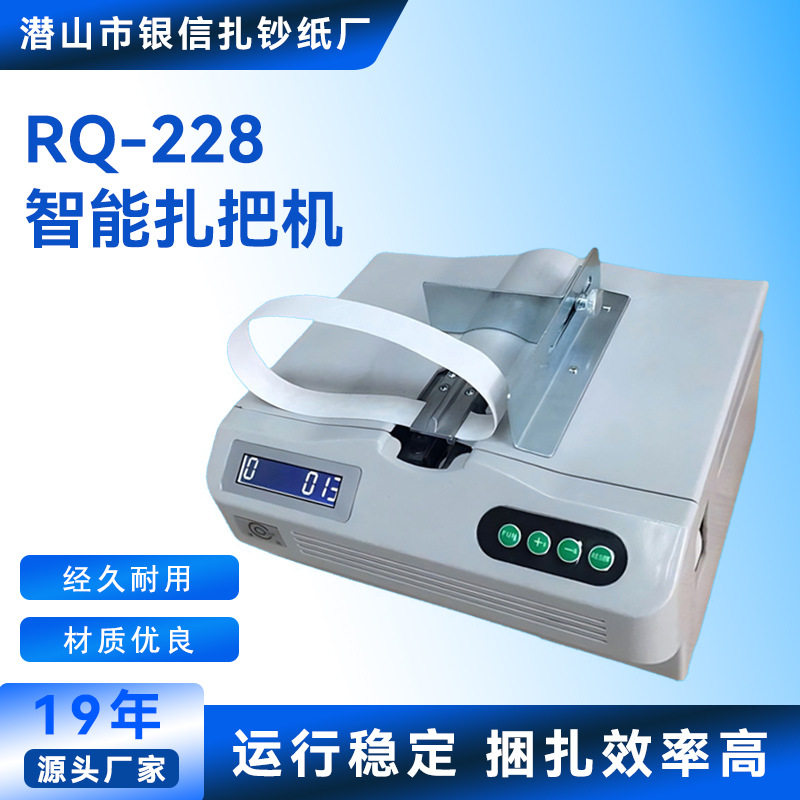源头厂家捆钞机扎把机纸带金融专用小型打捆机纸带小型捆扎打包机