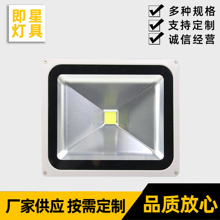 即星灯具LED投光灯  户外车载露营防水投光灯室外庭院草坪