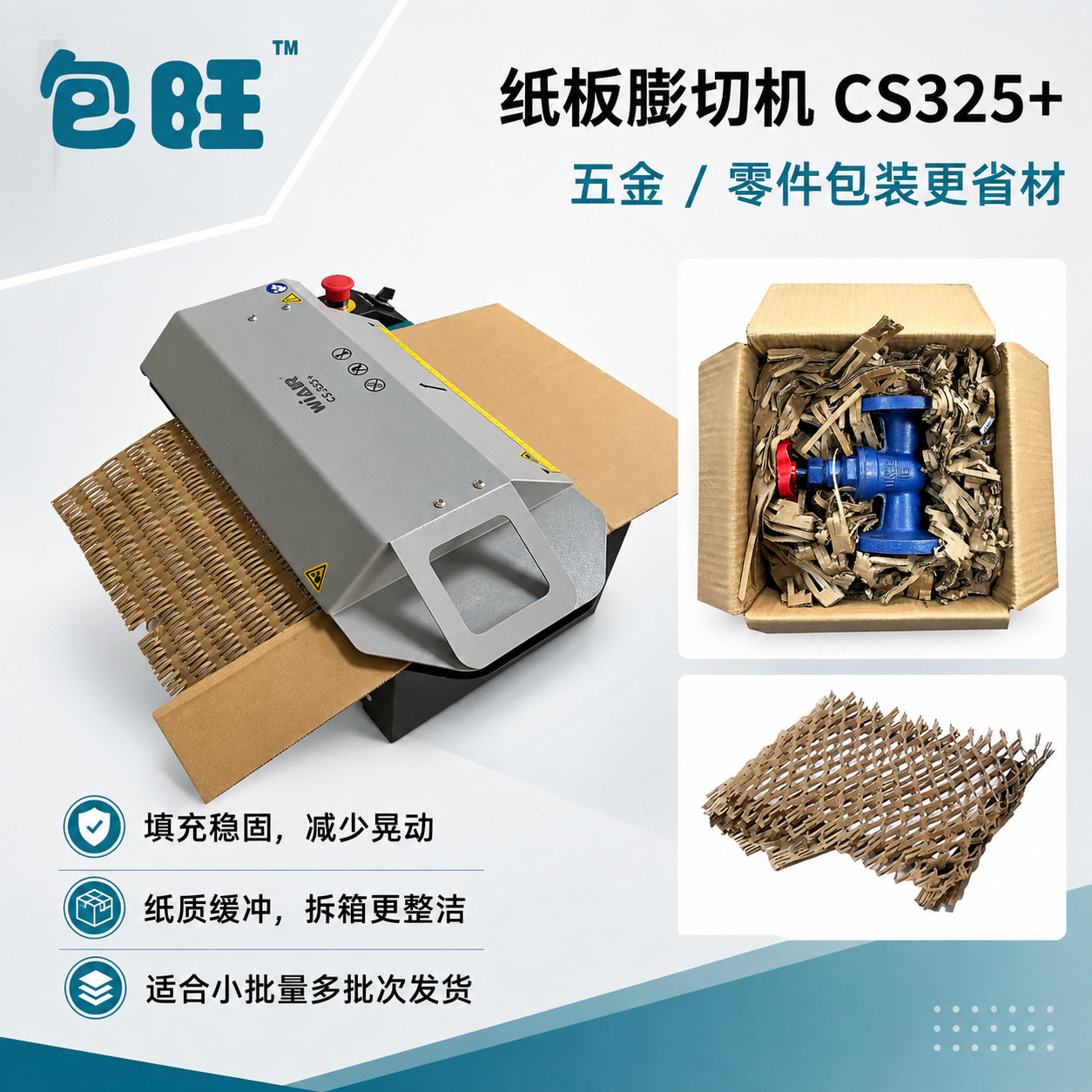 全新升级厂家直供CS325+纸板膨切机瓦楞废纸高效再生网状拉伸材料