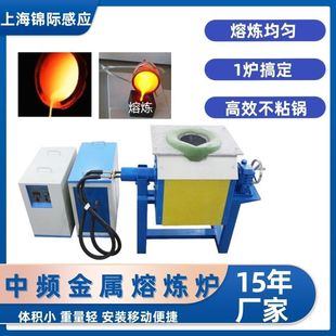 厂家供应1-500kg中频感应熔炼炉熔铝炉熔铜炉中频炉倾倒式中频炉