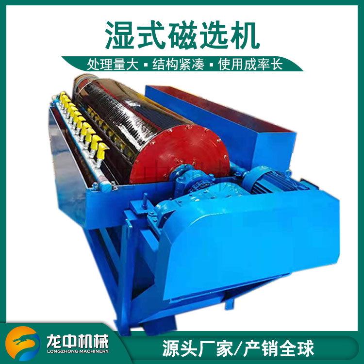 永磁筒式湿式磁选机 赤铁矿磁选工艺流程 400*600型磁强8000gs