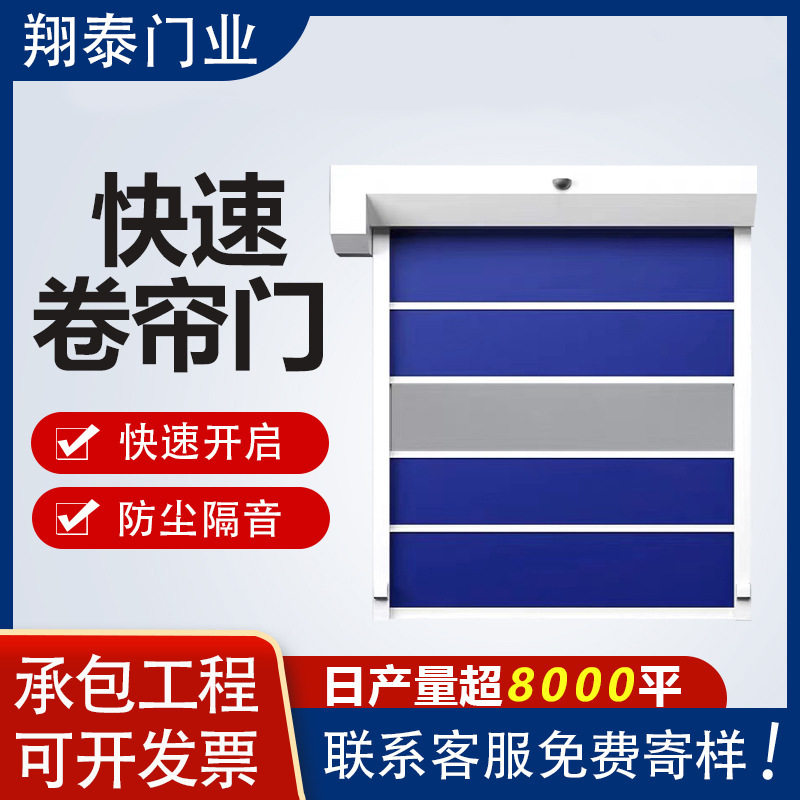 卷帘门净化车间高速软帘自动升降门防尘保温PVC金属卷门感应门