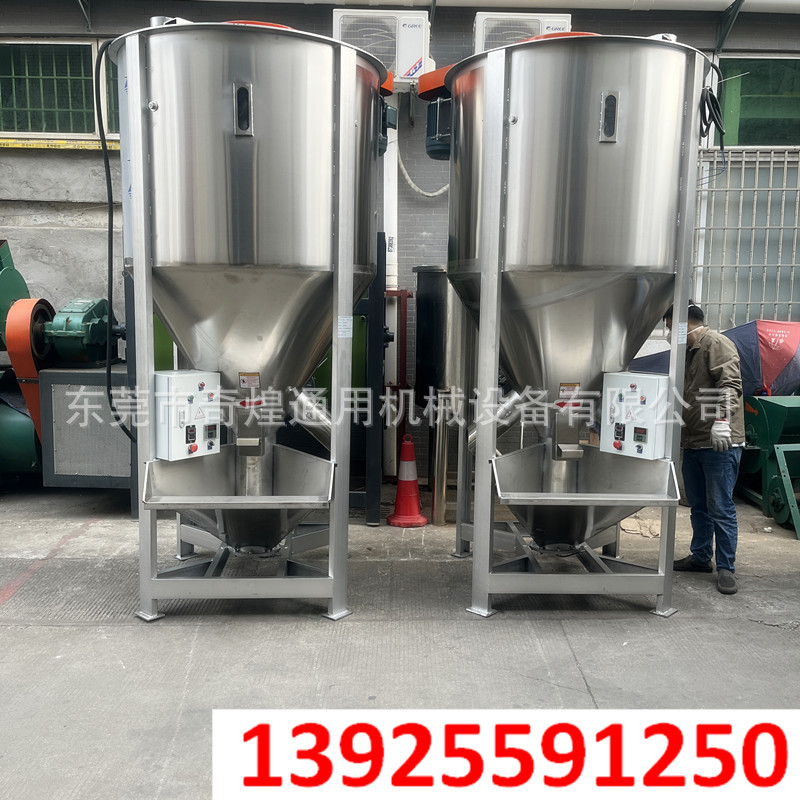 现货不锈钢立式加热烘干搅拌机