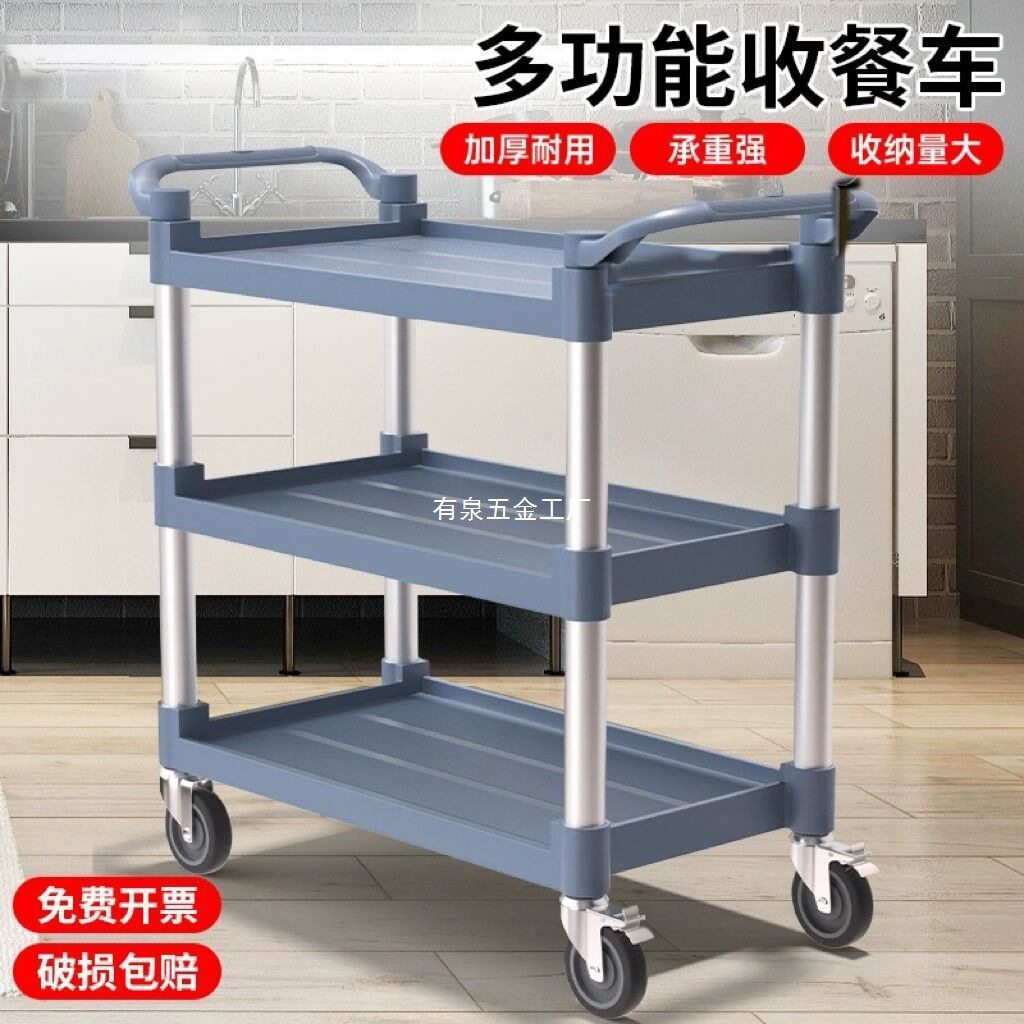 餐车小推车移动饭店商用餐厅碗送餐收餐车酒水三层酒店手推车上菜