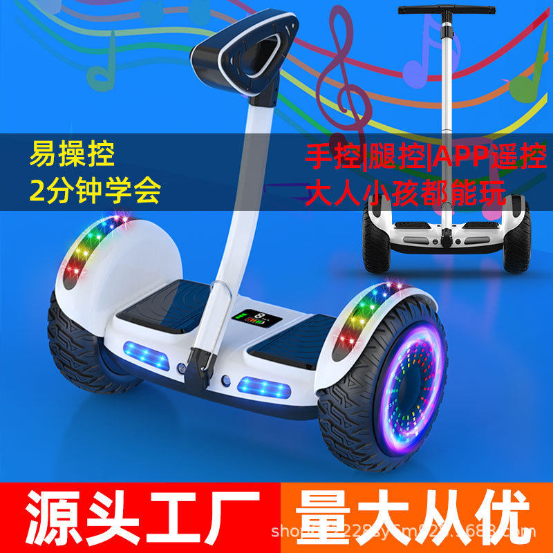 平衡车智能电动双轮车儿童成人代步体感自平行车小孩学生成年两轮